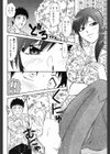 カノジョの母と…試し読み4ページ
