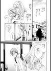 カノジョの媚態試し読み6ページ