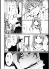 カノジョの媚態試し読み7ページ