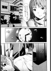 カノジョの媚態試し読み8ページ