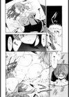 カノジョの媚態試し読み9ページ