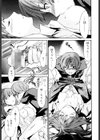 カノジョの媚態試し読み10ページ
