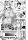 カノジョは絶対処女がいいっ！試し読み3ページ
