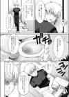 かのじょんち試し読み3ページ