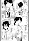 カノバナ 彼女と恋と物語試し読み7ページ