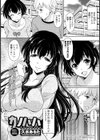 カノハハ試し読み1ページ