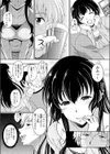 カノハハ試し読み2ページ