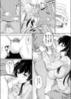 カノハハ試し読み4ページ