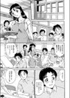 カフェ・マダム試し読み1ページ