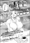 カフェ・マダム試し読み2ページ