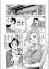 カフェ・マダム試し読み3ページ