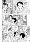 カフェ・マダム試し読み4ページ