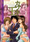 カブキの王試し読み1ページ