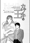 カブキの王試し読み2ページ