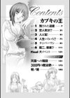 カブキの王試し読み3ページ