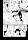 カブキの王試し読み5ページ