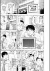 カブキの王試し読み6ページ
