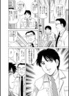 カブキの王試し読み7ページ