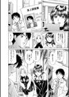 カブキの王試し読み9ページ