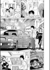 カブキの王試し読み10ページ