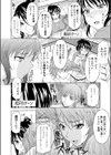 カブる！？ 大書店試し読み6ページ