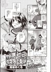 かまくら物語試し読み1ページ