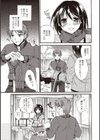 かまくら物語試し読み3ページ