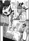 かまってくれなくてもいいんだからねっ試し読み7ページ