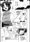 かまってくれなくてもいいんだからねっ試し読み8ページ