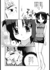 かまってくれなくてもいいんだからねっ試し読み9ページ