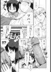 かまってくれなくてもいいんだからねっ試し読み10ページ