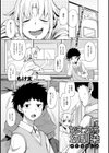 かまって系幼馴染試し読み2ページ