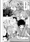かまって系幼馴染試し読み3ページ