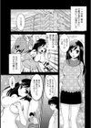 ガマンできない！試し読み3ページ