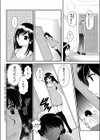 ガマンできない！試し読み4ページ
