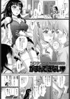がまんできない試し読み1ページ