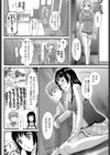がまんできない試し読み2ページ
