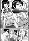 がまんできない試し読み3ページ