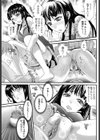 がまんできない試し読み5ページ