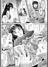 がまんできない試し読み6ページ
