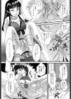 がまんできない試し読み7ページ