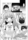 かみさまのお仕置きと神頼み試し読み1ページ