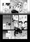 かみさまのお仕置きと神頼み試し読み2ページ