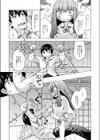 かみさまのお仕置きと神頼み試し読み3ページ
