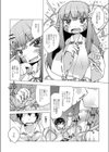 かみさまのお仕置きと神頼み試し読み4ページ