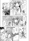かみさまのお仕置きと神頼み試し読み5ページ