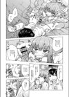 かみさまのお仕置きと神頼み試し読み6ページ