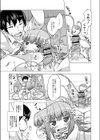 かみさまのお仕置きと神頼み試し読み7ページ