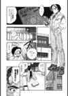 カム淫マリコちゃん試し読み6ページ