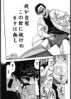 カム淫マリコちゃん試し読み7ページ